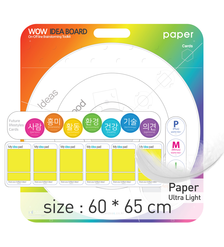 [5세트]와우보드 페이퍼 울트라 라이트