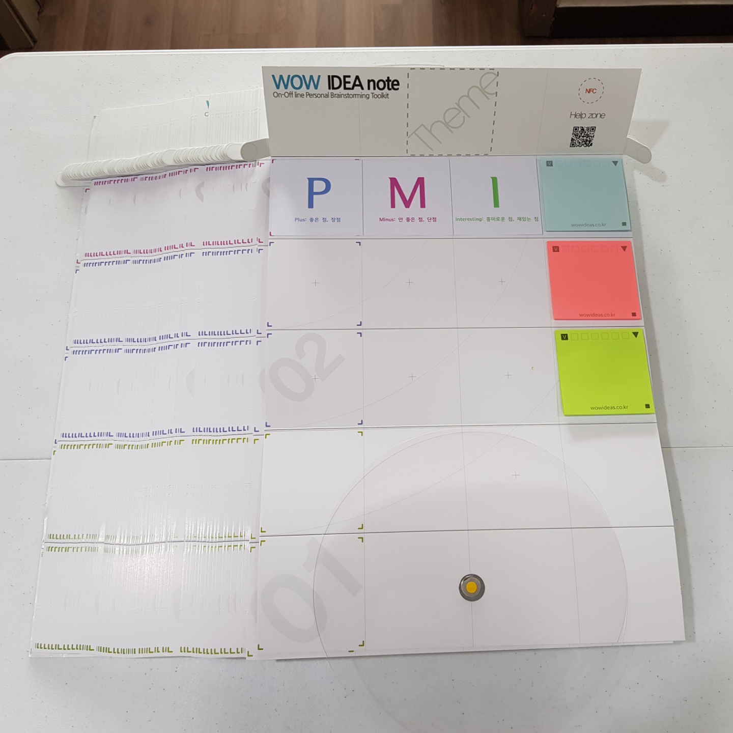 개인용 PMI